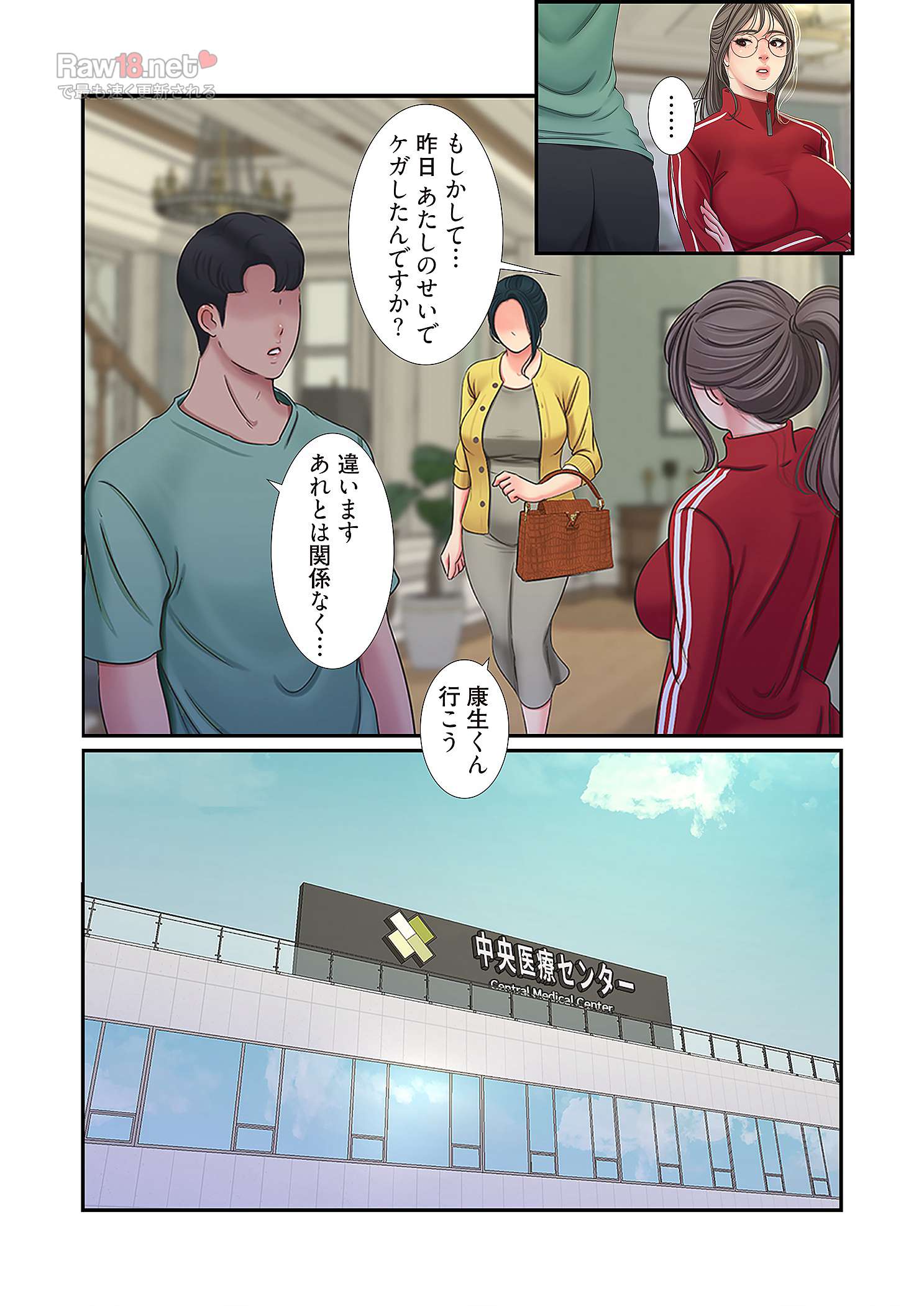 深沢家の妖美な女たち - Page 15